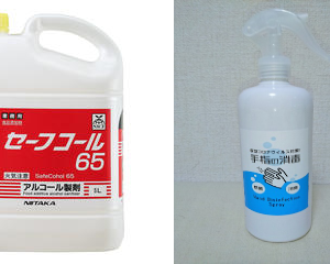 【業務向け】ｴﾀﾉｰﾙ消毒液　ｾｰﾌｺｰﾙ65･5×4個・スプレーボトル×40個セット販売